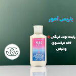 لوسیون بث اند بادی - Image 2