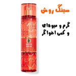 لوسین بث اند بادی