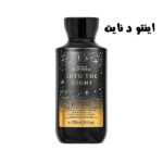 لوسیون بث اند بادی - Image 11
