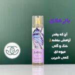 بادی اسپلش بث اند بادی - Image 6