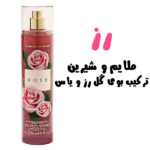 بادی اسپلش بث اند بادی - Image 21