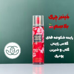 بادی اسپلش بث اند بادی - Image 5