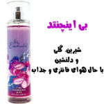 بادی اسپلش بث اند بادی - Image 26
