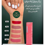 رژلب وینیل میبلین - تصویر 2