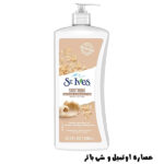 لوسیون بدن استیوز - تصویر 3