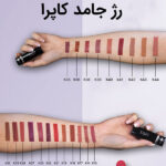 رژلب جامد کاپرا - Image 2