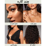 شاین بدن پمپی شیگلم Frosted Opal اصل